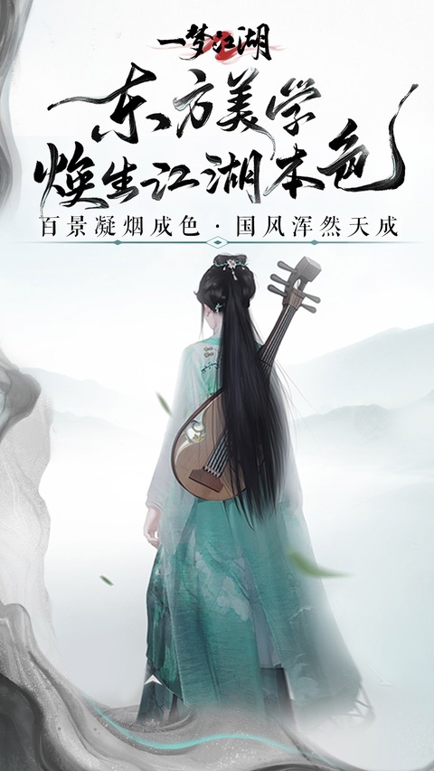 一梦江湖