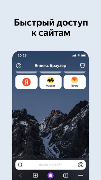 俄罗斯引擎浏览器app最新版