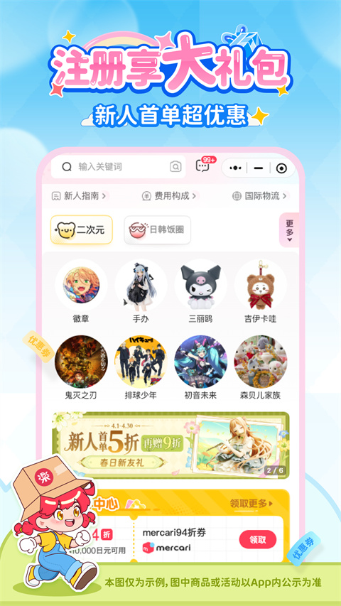 乐淘一番app正版