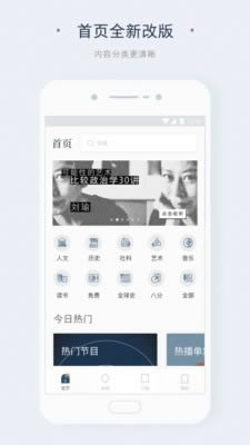 看理想app最新版免费