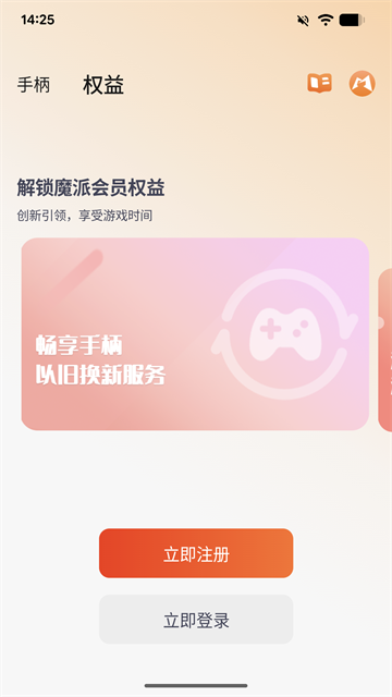 魔派助手