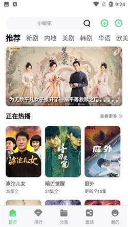 斑马视频app最新版