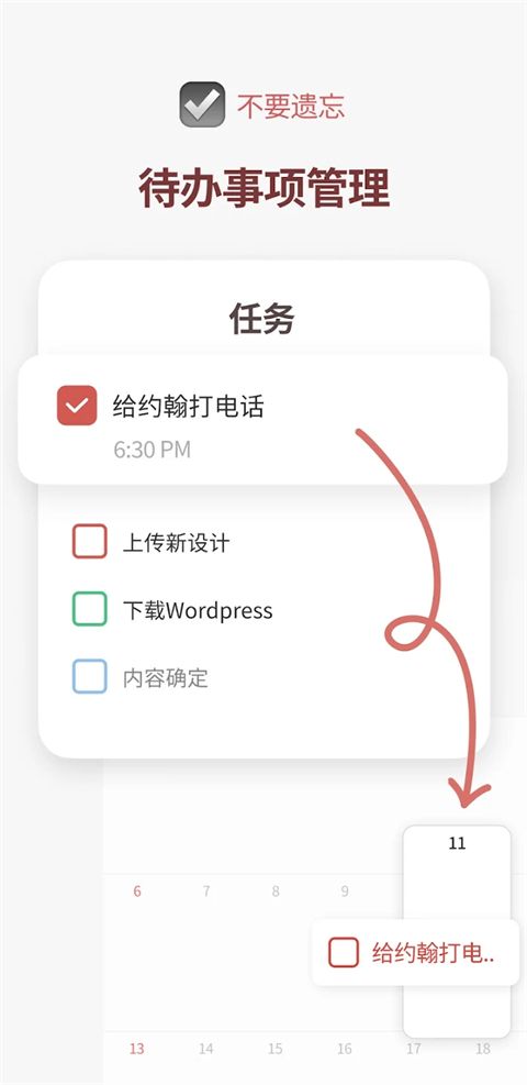 时间块