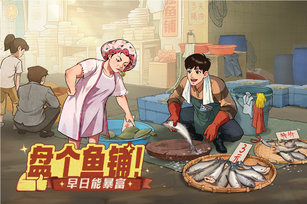 时光杂货店最新版