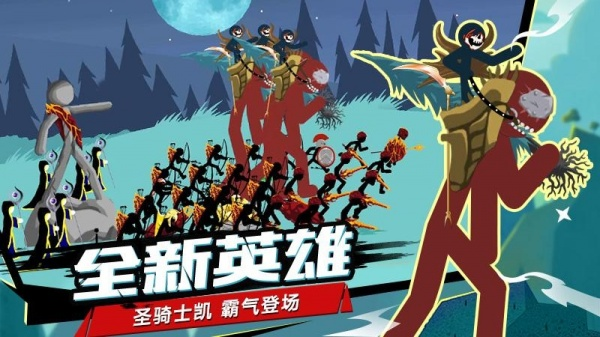 火柴人战争游戏最新版