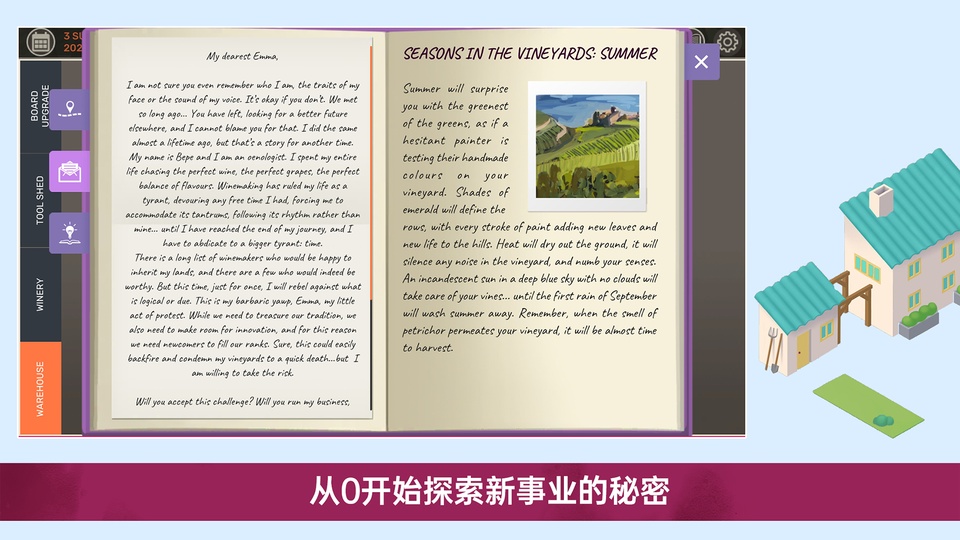 酿造物语中文手机版