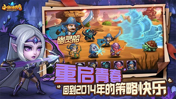 刀塔传奇手游2026最新版