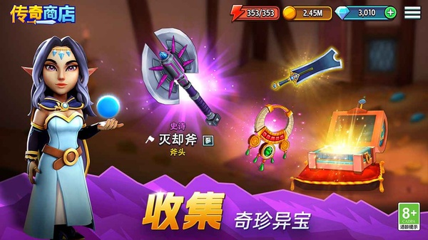 传奇商店经营与打造官方正版