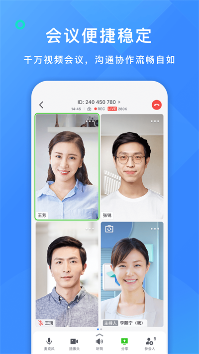 飞书app