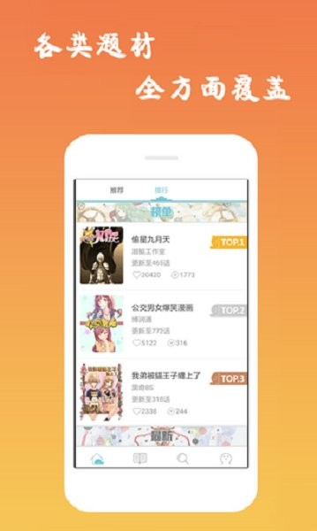漫画吧