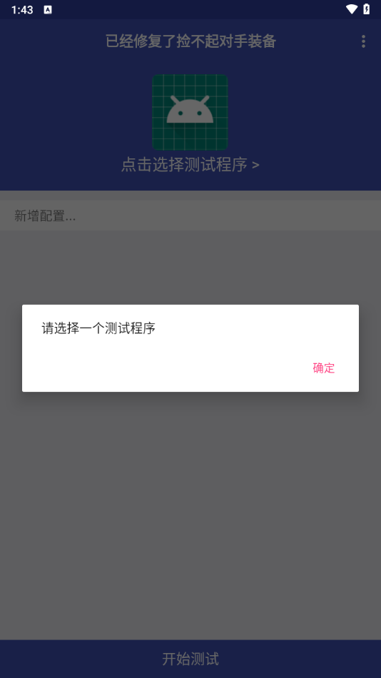 小周弱网