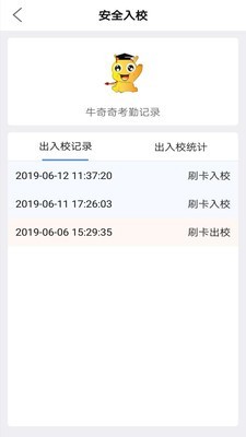 小龙上学