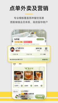 收钱吧app官方手机版