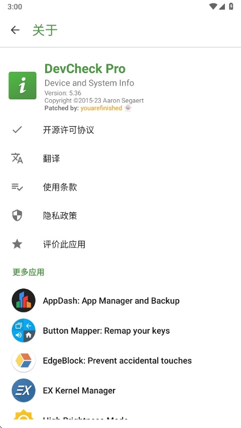 DevCheck最新中文版