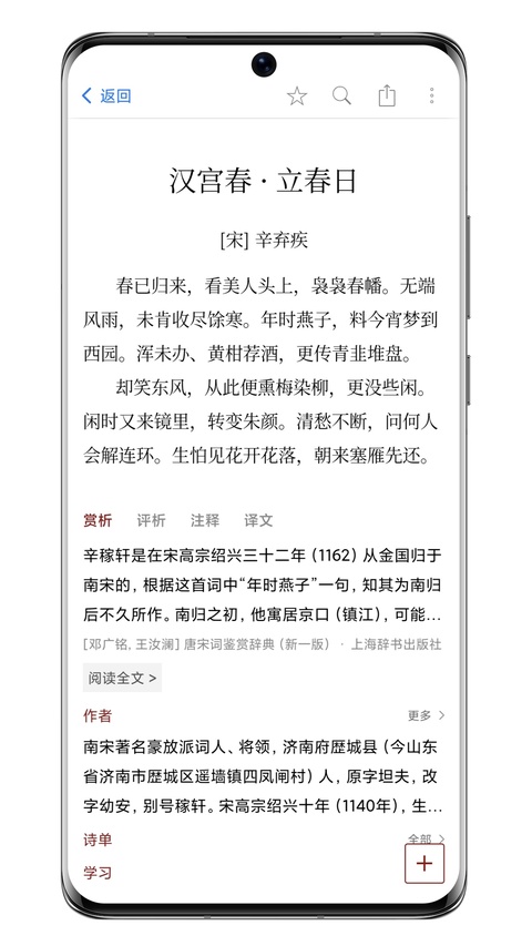 诗词之美