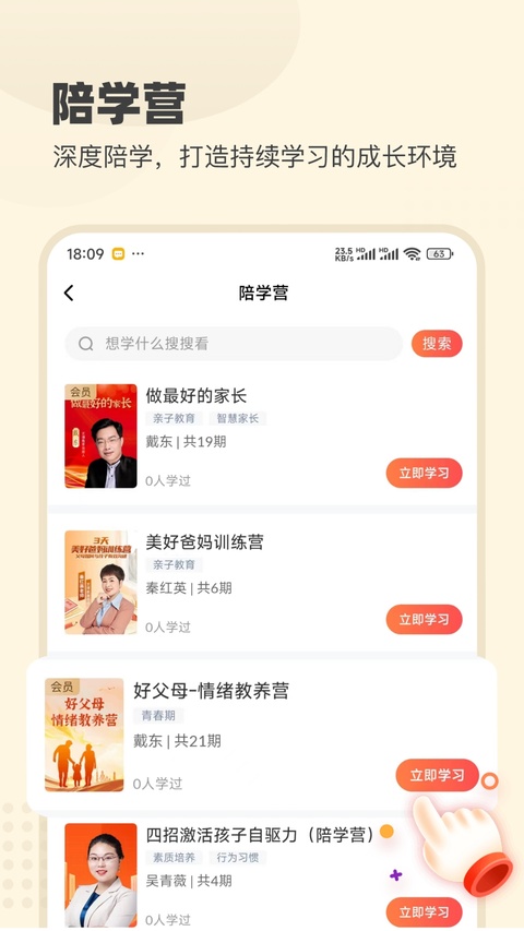 大于众学app官方免费版