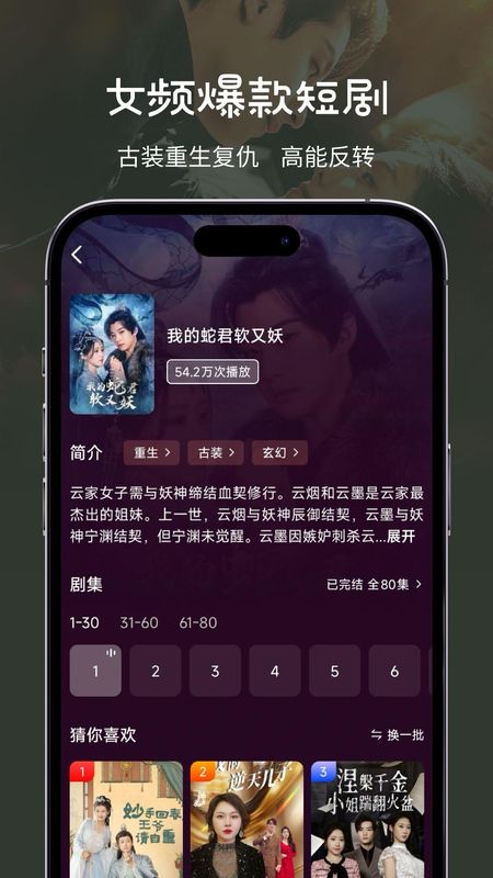 大鱼短剧