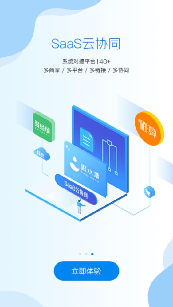 聚水潭