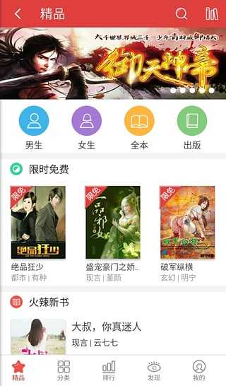 书虫小说app安卓版