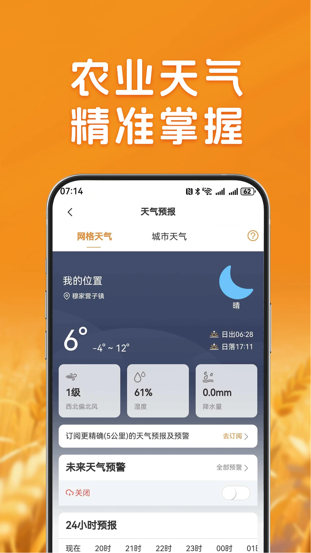 农千问app手机版