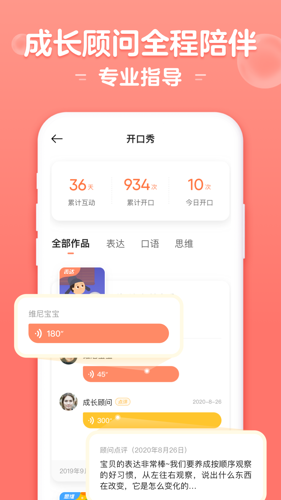 小猴思维启蒙