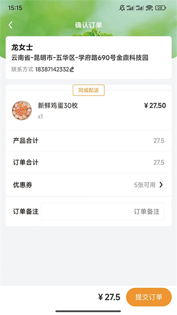 鲜家班