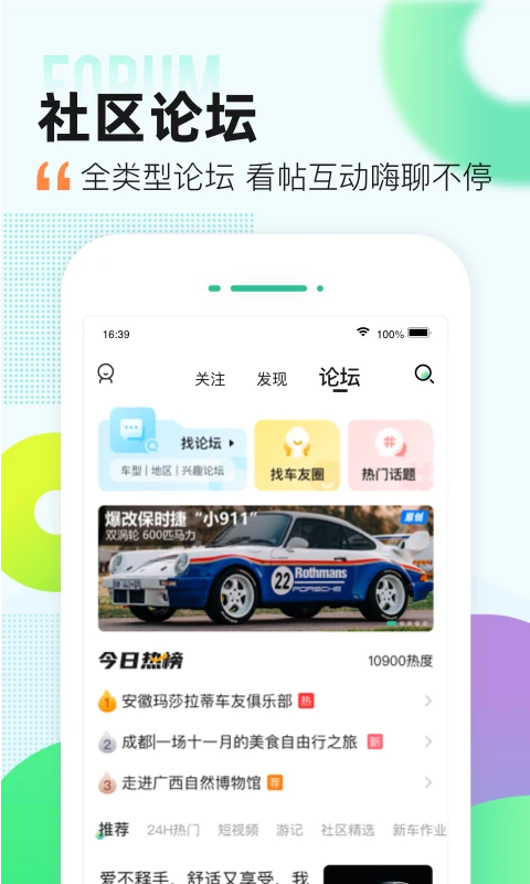 爱卡汽车app官方版