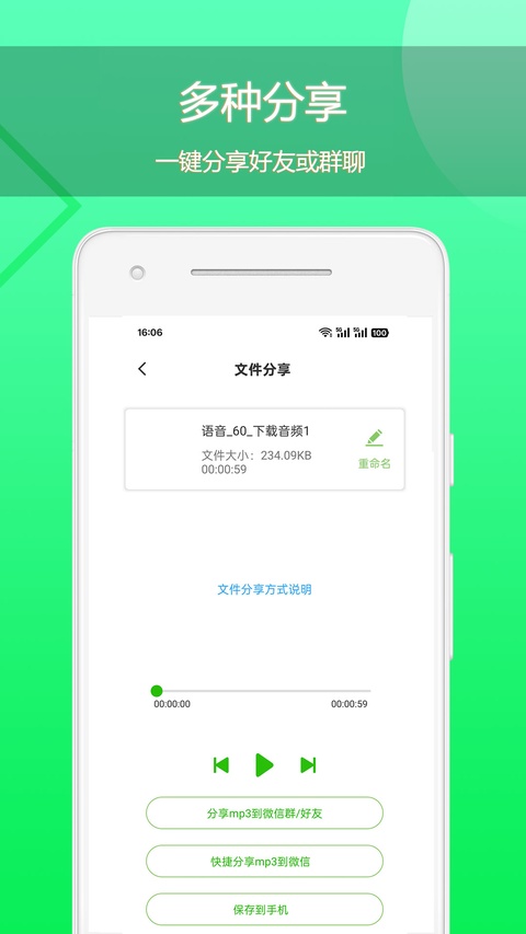 语音导出助理app最新手机版