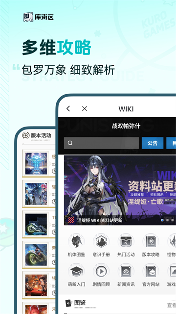 库街区官方最新版