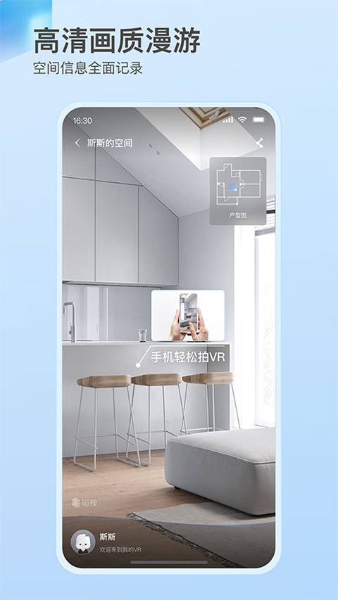 如视VR官方安卓版app