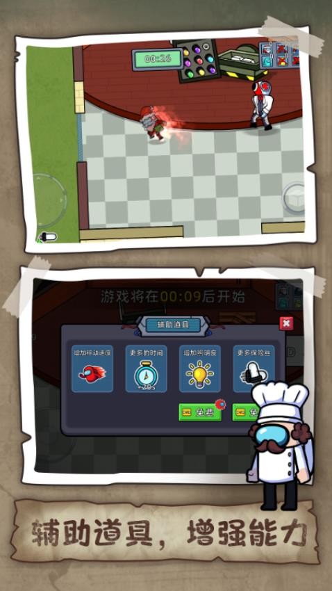 在我们当中太空杀