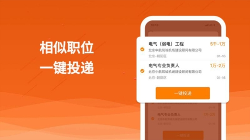 行业找工作