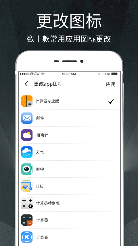 隐私相册