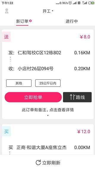 曹操跑腿