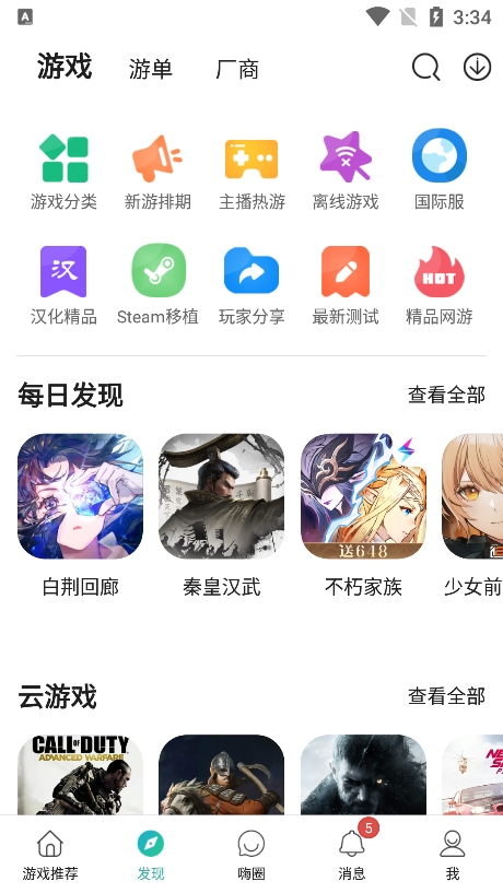 酷酷跑游戏盒