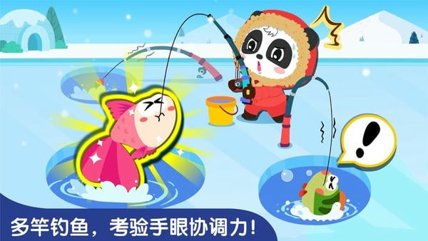 宝宝钓鱼最新手机版
