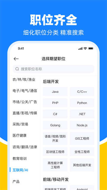 鱼泡网招工人app最新手机版
