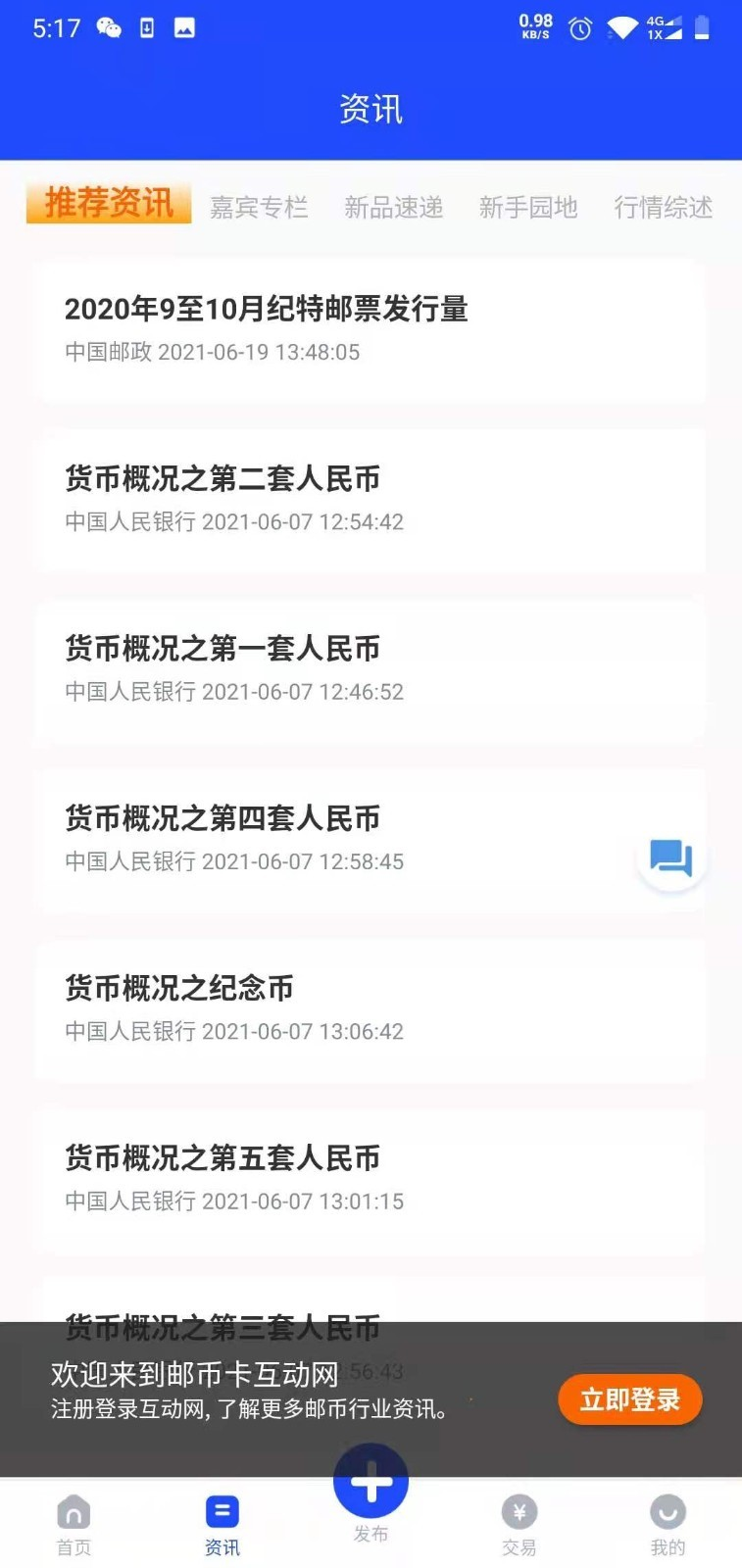 互动网