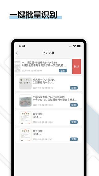 转易侠扫描王app官方最新版