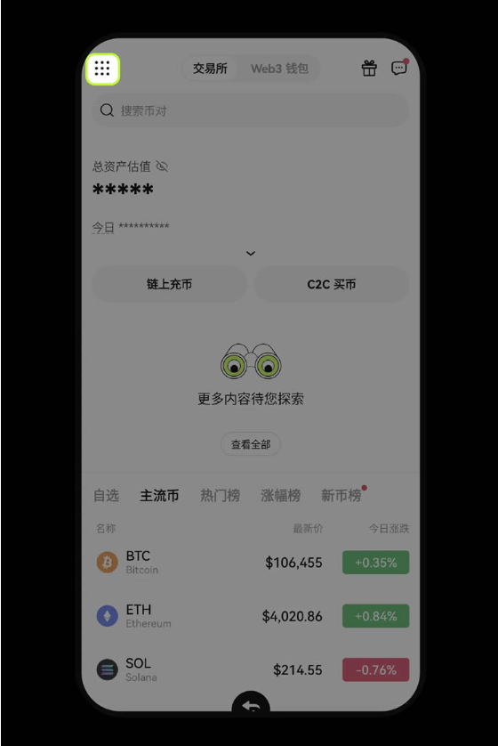 u钱包app官方版