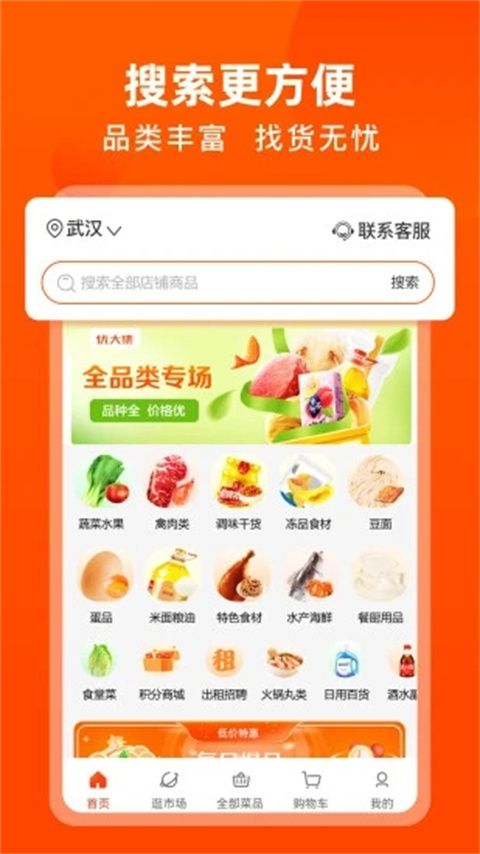 优大集
