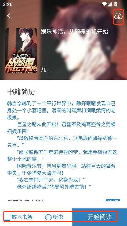 芝麻阅读