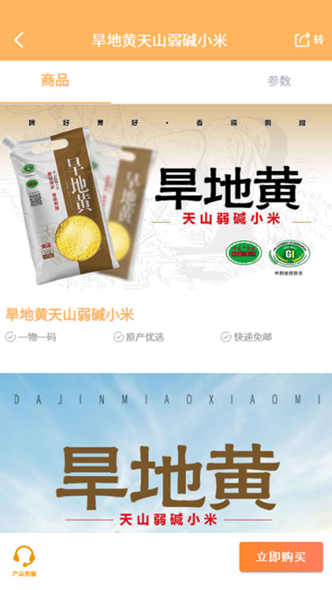 智农谷