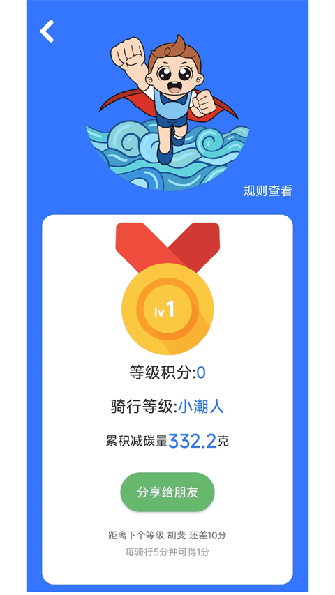潮城骑行