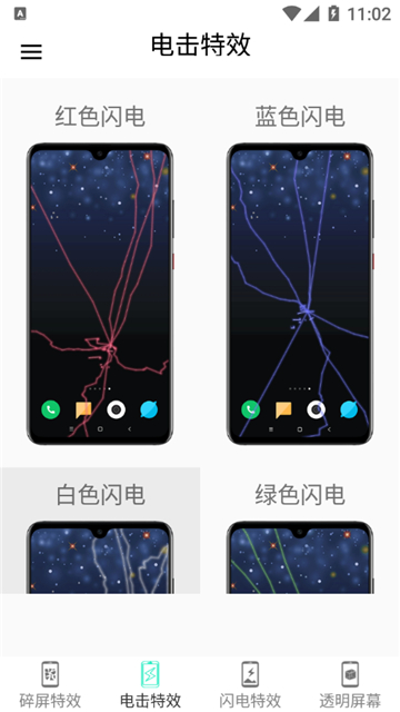 小龙特效屏幕