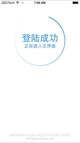 求是潮手机站app手机官方版