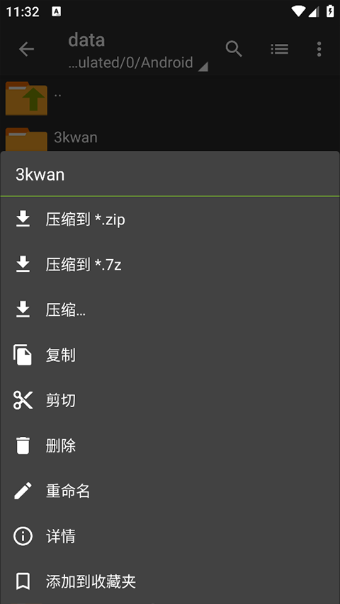 ZArchiver绿色版