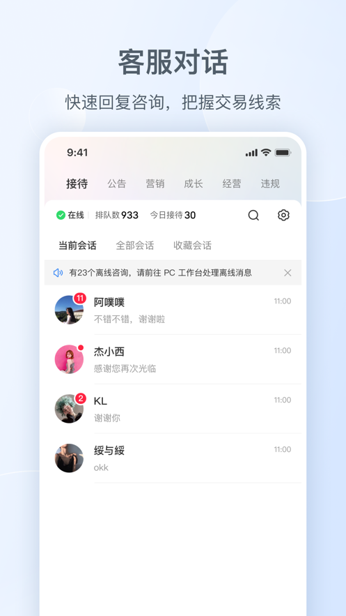 小红书千帆商家移动工作台