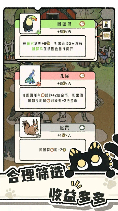 猫神牧场手游安卓版