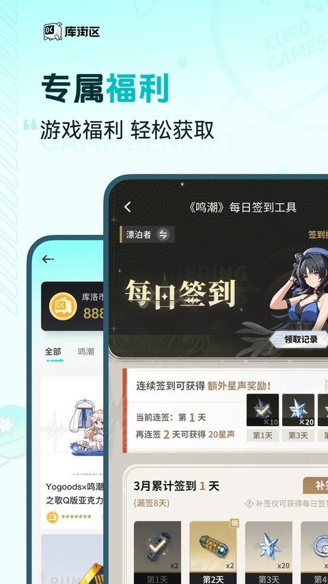 库街区app官方版